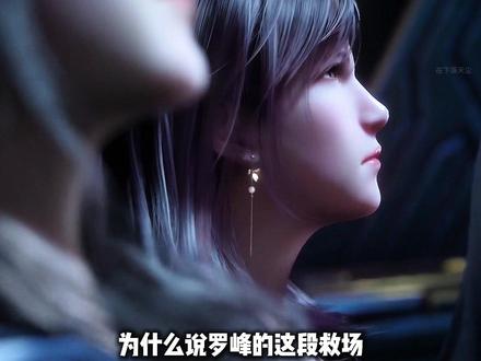 吞噬:为什么罗峰的这个救场,吞噬星空很难再复刻 #吞噬星空