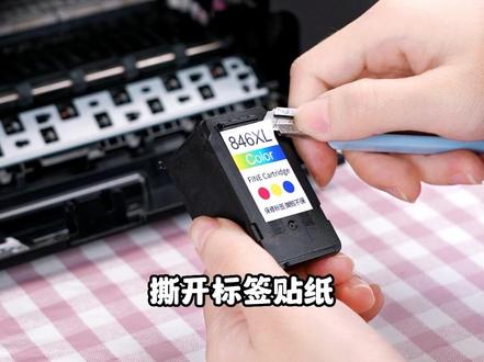 适用佳能TS3380 MG2580s TS3480 TS3180 MG3080 MG2400打印机彩色墨盒加墨教程来啦!!!#佳能墨水 #佳能打印机 #佳能墨盒加墨 #加墨教程 #技术分享 #打印清晰