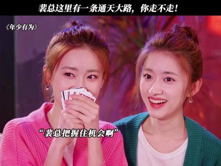 我仅用一秒钟,就磕到了裴谦林晚! #电视剧年少有为