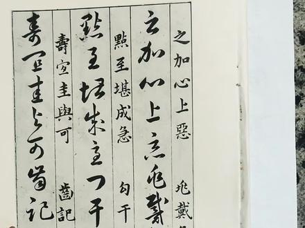 一个月学会草书写法#自学书法 #汉字之美 #零基础学书法 #书法艺术 #草书