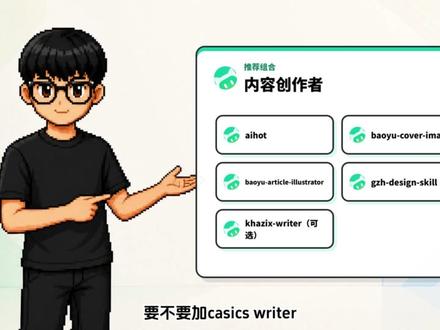 workbuddy值得装的15个skill #workbuddy #AI工具 #Skill