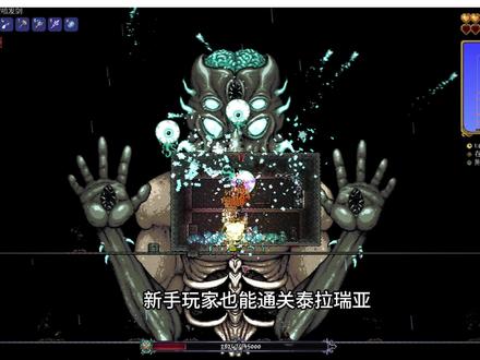 新手玩家也能通过泰拉瑞亚