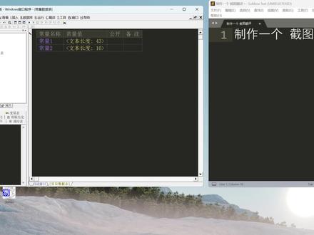手把手用易语言软件开发一个截图,识字工具教程 #易语言 #易语言编程 #易语言教学