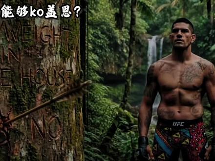 佩神佩雷拉能否ko坏孩子盖恩? #格斗 #佩雷拉 #盖恩 #纳干诺 #青年创作者成长计划