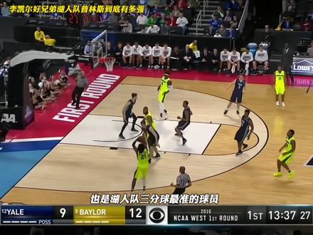 给大家介绍一下湖人队最强3d球员普林斯大学时期到底有多强,不愧是李凯尔的好兄弟#湖人vs掘金 #nba新赛季 #篮球