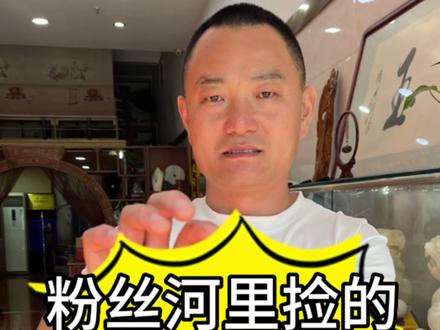 粉丝从重庆河里拿来的料子,来料加工吊坠,切开看美不美#玉石加工 #黄蜡石 #手工雕刻