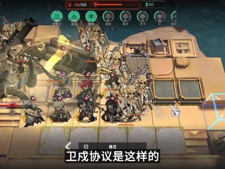 急头白脸科普一顿! #明日方舟 #明日方舟十字路口