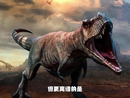 霸王龙不是被小行星砸死的,它是被自己的体重拖累死的 #科普 #霸王龙 #神奇动物在抖音 #古生物