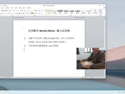 Win10 win11输入法完美切换!#软件分享 #办公技巧 #办公软件 #电脑知识 #软件