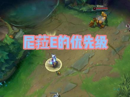 用好尼菈的e就=开了器灵 可懂?#尼菈 #芮尔 #细节操作