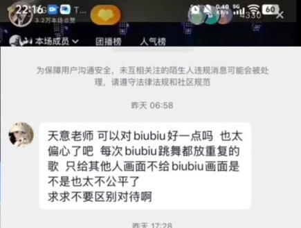 #toptwo不是说开播一年多以来就挨了一年多的骂?
不是说所有的主播粉丝都骂过你,你不是已经习惯了吗?
不是说不会去计较这些了吗?
不是说本身你说的一些话就会引起争议,被骂是很正常的吗?
怎么被一个来路不明的所谓的“粉丝””搞得你如此不正常了呢?
1.有去确认过这位“粉丝”的真实性了吗?有考虑过是路人吗?有考虑过是串子吗?有考虑过是高级黑吗?
2.不是说已经被骂习惯了吗,不会去计较,怎么被这么不痛不痒的说几句就受不了了呢?这就是你口中所说的给你库库一顿骂?值得你在几千人的直播间明里暗里的“阴阳”,当别人都是傻子吗?为什么你一说完大家都觉得是biubiu呢,你说我们爱对号入座?不管你有没有点名道姓,你说这样的话就是引起争议,引起这样的猜测是不是因为你说的话指向性太强了呢?
3.粉丝看到相关录屏,在情绪上来的情况下去直播间提问,你在明确知道不是黑子的情况下,主持人能在几千人的团播间说出“不爱看就滚”诸如此类的话语,上票的时候怎么没见你说“不爱看就滚”呢?
4.为什么事情发生后,粉丝群里有姐姐想要得到你的解释的时候,你二话不说,一张截图,一句“牛逼”,这是作为一个专业团播主持人对待上票姐姐的态度吗?这完全就是挑起粉丝的情绪,这样的行为,我们不理解也不接受。
5.和粉丝在群里“沟通”无果后,直接退群,拒绝沟通,随后发作品喊“冤”,那么我们对于你这种行为也说两句: “66666666”、“牛逼”。