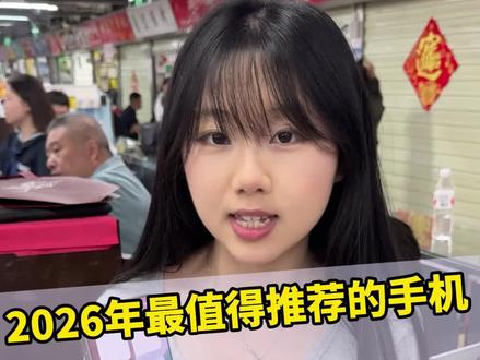 2026年最值得推荐的手机 16promax#二手机 #手机数码 #苹果手机