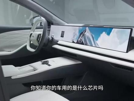 汽车的车机芯片到底有多重要? #买车 #选车 #购车 #汽车芯片