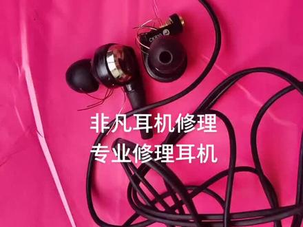 教大家有线耳机改mmcx插针,以后可以防蓝牙使用,有线,随心所欲#耳机修理 #铁三角