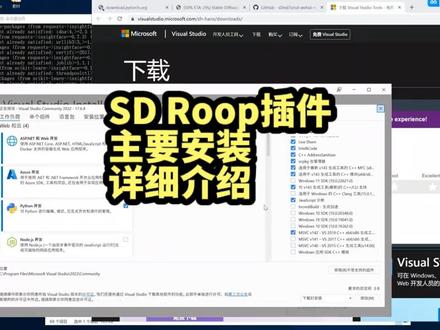 SD Roop插件主要安装步骤
#stablediffusion教程 #stablediffusion #stablediffusion插件 #roop插件