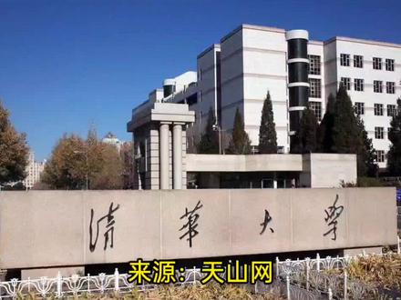 清华大学2025自强计划招生来喽#招生