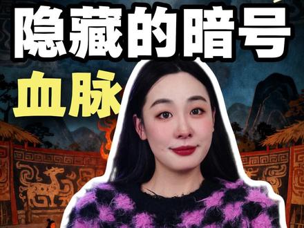 原来这些奇特生理特征,竟是远古血脉的隐藏暗号! #孩子教育 #儿童安全 #冷知识 #往来电竞