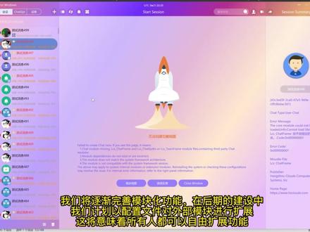 QT,C++跨平台社交系统,即时通讯第一版本概览