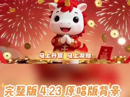 2026《马年STYLE》背景视频LED舞台素材 适用于各类晚会,年会,新春汇演等舞台背景视频,高清无水印#舞台背景视频 #led视频背景#马年 style #led背景视频素材#新年素材