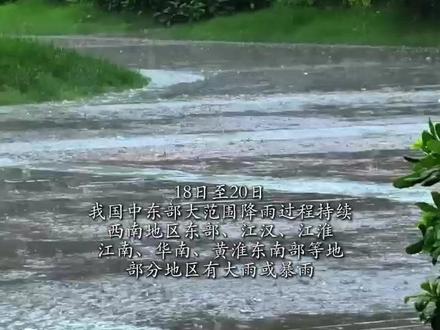 今起3天中东部大范围降雨持续