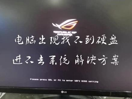 硬盘raid怎么改成AHCI模式 华硕Z390-I主板解决方案#游戏电脑组装 #组装电脑 #电脑组装定制