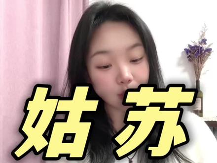 #剑来#钟馗#陈平安#重逢#姑苏
这个胖子一路上还挺好玩的,哈哈