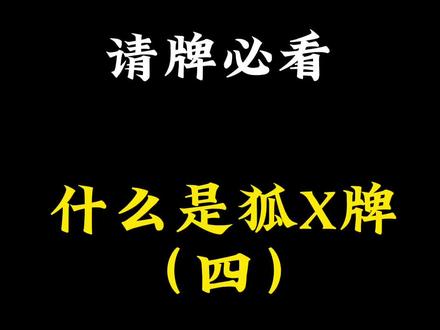 关于泰牌没人敢说的实话!#泰牌 #泰国文化 #拒绝迷信相信科学 #知识分享 #泰牌知识 #佛牌 #奇闻 #灵异故事 #九尾狐