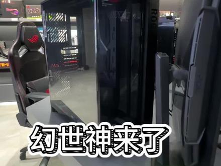 2026rog的第一件新品#ROG全家桶 #ROG幻世神 #ROG20周年 #2026 #电脑