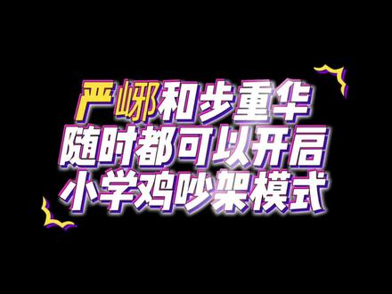 表兄弟亲情的小船,说翻就翻#广播剧 #严峫 #步重华 #吞海