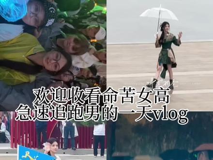 都快来追跑男!!#白鹿#跑男#安阳#感谢以上明星出场