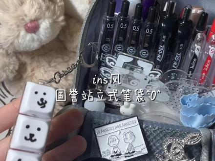 国誉 ins 买不买!!!好喜欢#国誉笔袋 #国誉 #笔袋ins #笔袋分享