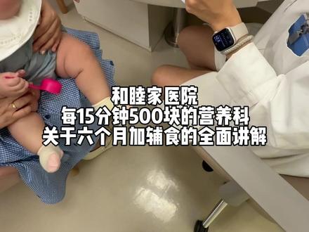 六月龄辅食添加全攻略#辅食 #人类幼崽成长计划