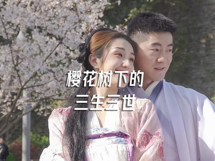 #vlog #爱情 #樱花 原来在鸡鸣寺看樱花真的能撞到爱情,今年陪你赏花的又是谁呢?#江苏好春光