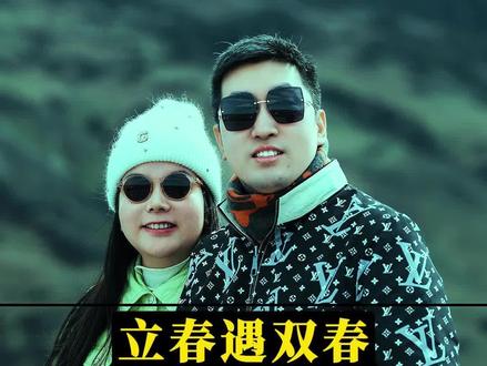 立春遇双春,这三类人记得躲春#立春 #传统文化 #躲春 #躲春 正能量