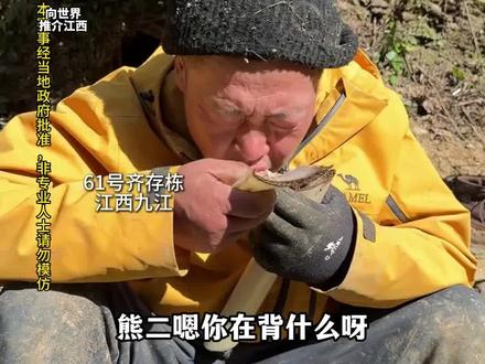 熊二背起家乡美食、美景,七星山荒野求生赛上为家乡江西做宣传!#荒野求生 #熊二 #张家界七星山骆驼杯 #向世界推介江西