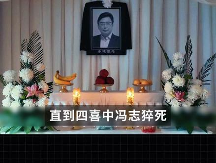 《四喜》冯志出轨的深层动机 #四喜