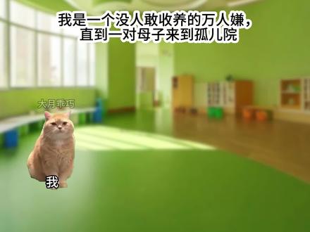 《大月乖巧》1+2+3#搞笑 #甜文