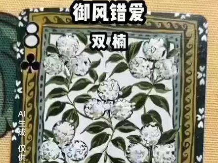 《御风错爱》#每日分享#二次元#双男主