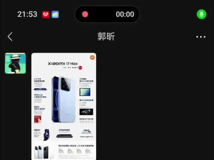 小米17max: 另一个平行时空的红米k90max? 啥也不是 别被这机子外观唬住了#小米手机 #小米17max #手机数码 #安卓 #手机