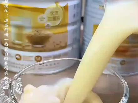 #抖音热点宝 汤臣倍健蛋白粉,动植物蛋白粉,蛋白质含有高达百分之八十,礼盒装600g每天早上来一杯,补充一天所需的蛋白质#爆款热卖中 #汤臣倍健蛋白粉#蛋白粉推荐#双蛋白粉@抖音美食达人助手 @抖音健康