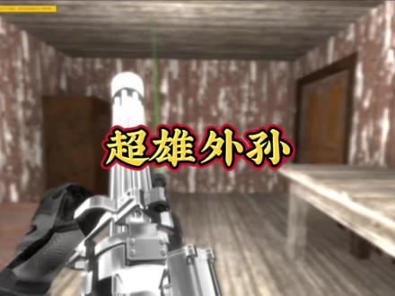 《奶:有你这样关爱老人的吗》 #主机游戏 #暴躁拾一