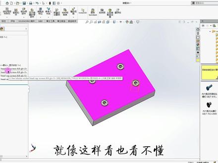 SW标准件改中文#solidworks教学 #solidworks钣金 #solidworks插件