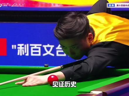 友谊第一 沈申义第二 恭喜郑肖淮获得乔氏五百万冠军#郑肖淮 #沈申义 #乔氏大师赛比赛 #台球比赛 #中式台球国际大师赛全球总决赛