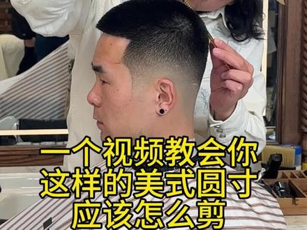 全网最详细的渐变教程全程干货 #男士理发教程 #美发教程 #男士发型培训