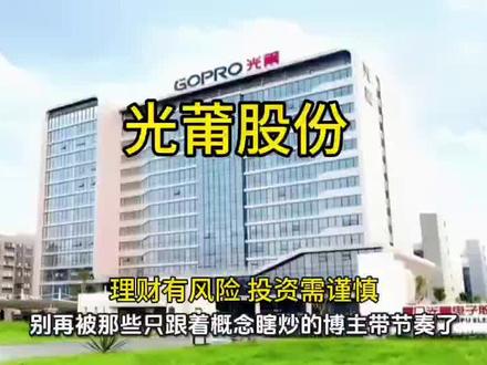 几十亿市值,凭什么敢对标美股13亿订单的硅光巨头?全网吹爆的“光莆股份”,到底是真龙还是虚火?#光莆股份#硅光芯片#AI光互联