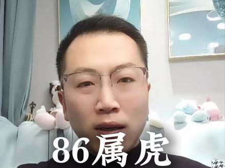 丙寅虎踏四十,岁岁平安喜乐随行#86年的虎 #40不惑 #正能量