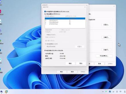 如何设置系统虚拟内存?#虚拟内存 #虚拟内存怎么设置 #虚拟内存管理 #虚拟内存设置 #虚拟内存设置多少合适