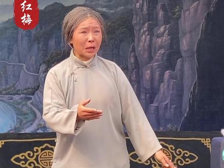 一声他爹,谁能不落泪。人生如戏,戏如人生。河南小皇后豫剧团《花喜鹊》周红梅老师感人唱段#周红梅 #花喜鹊 #小皇后豫剧团 #王红丽 #热门
