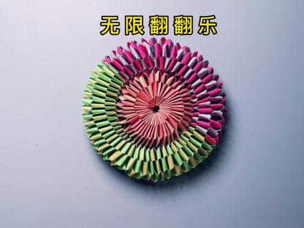 星星纸做的无限循环翻翻乐手工折纸太解压了,快艾特你的列表第一个给你做,玩一整天#折纸 #亲子手工 #手工 #翻翻乐 #创意手工