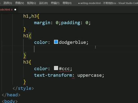 用CSS writing-mode实现垂直标题 #CSS #前端
